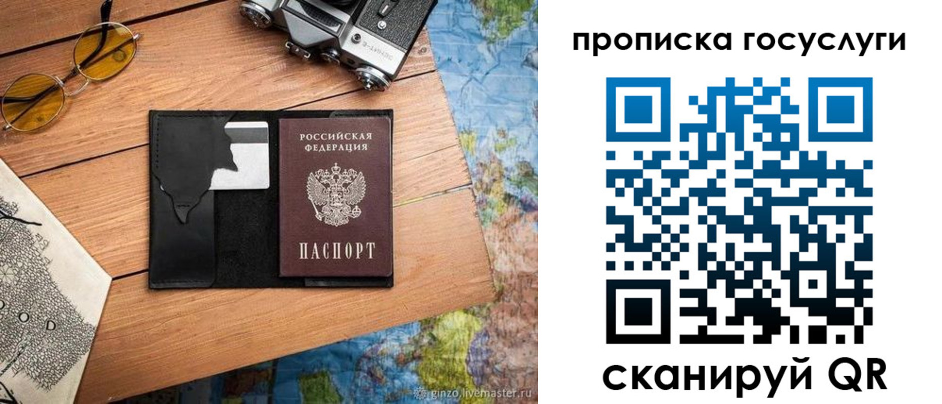 регистрация для школы в Королёве