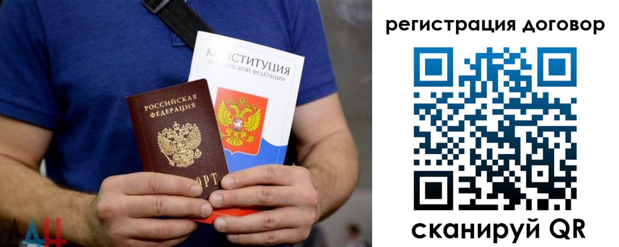 прописка от собственника в Королёве