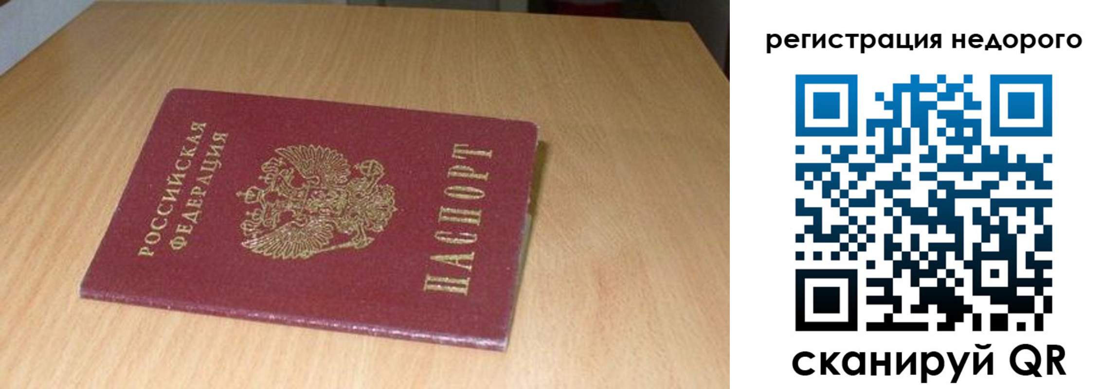 временная регистрация госуслуги в Королёве