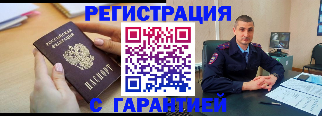 временная регистрация поиск в Королёве