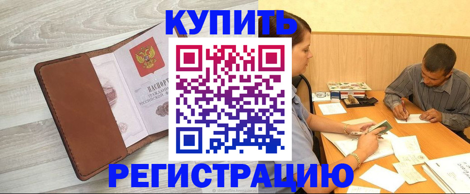 найти адрес прописки в Королёве