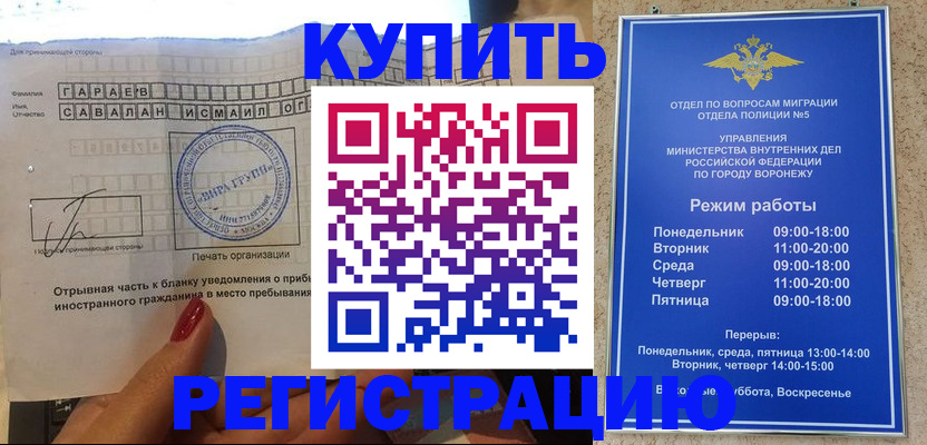 пропишу в квартире в Королёве