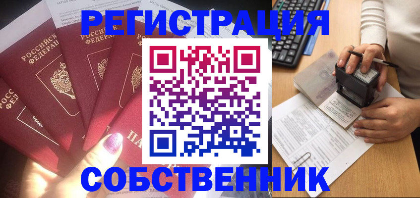 временная регистрация в Королёве