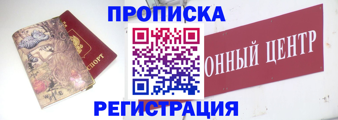 временная регистрация гарантия в Королёве