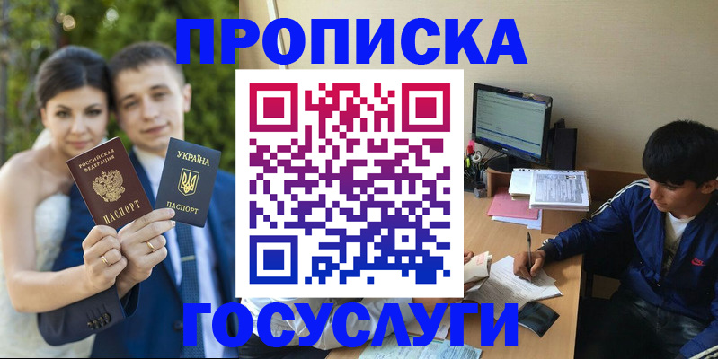 временная регистрация в Королёве