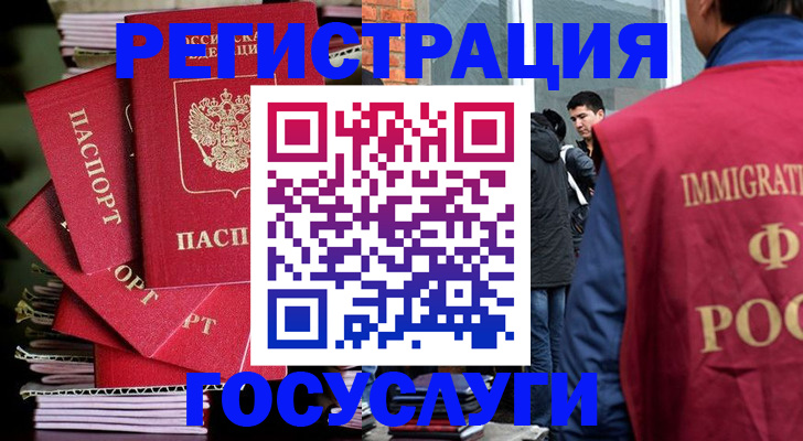 временная регистрация законно в Королёве