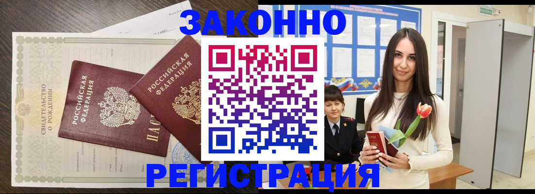 прописка поиск в Королёве
