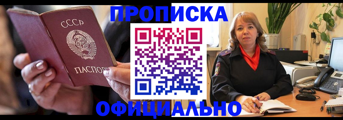 миграционный учет в Королёве