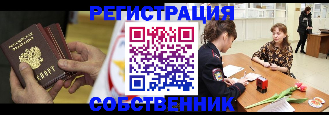 прописка поиск в Королёве